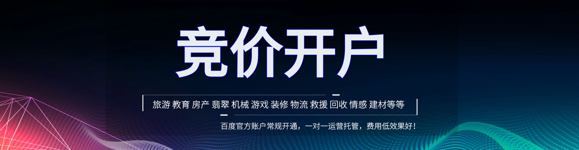 苗栗百度推广优化